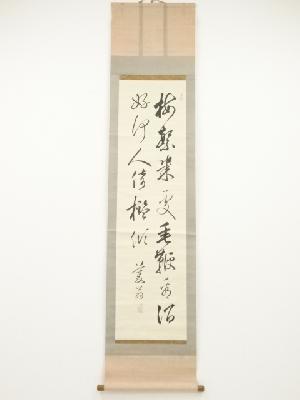 巻菱湖筆　漢詩　肉筆紙本掛軸